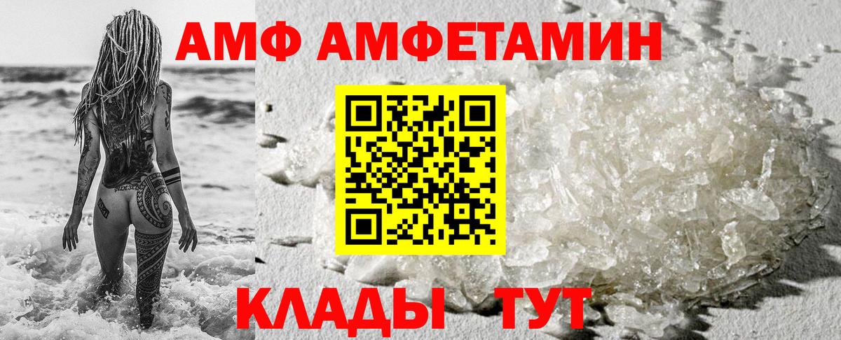 АМФЕТАМИН Premium Маркс