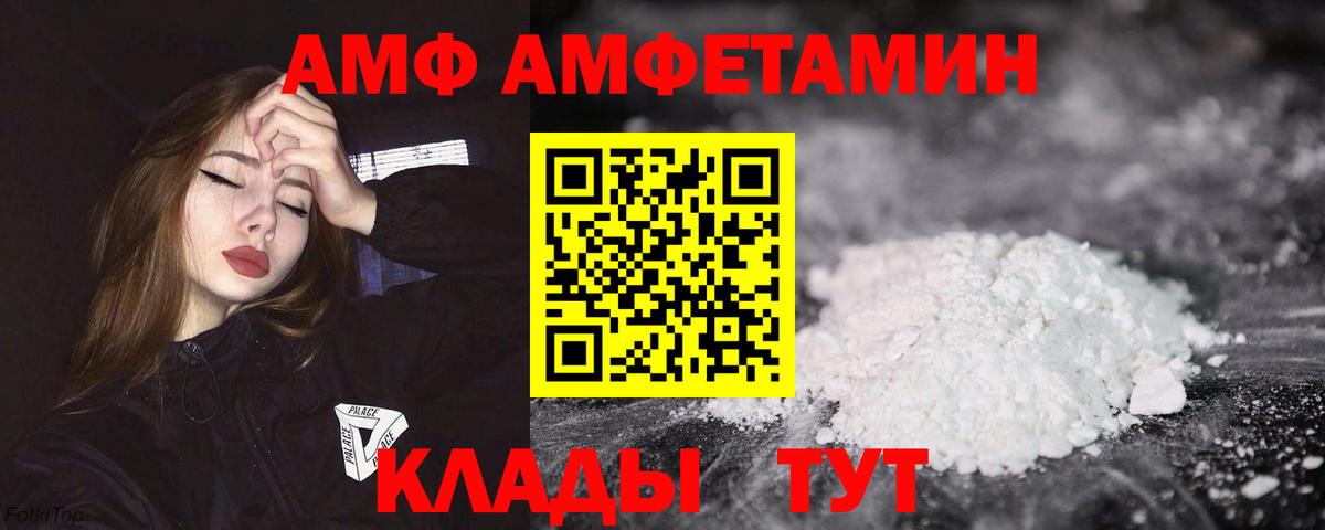 АМФЕТАМИН  Вход с VPN  Маркс    зеркало  АМФ Розовый 