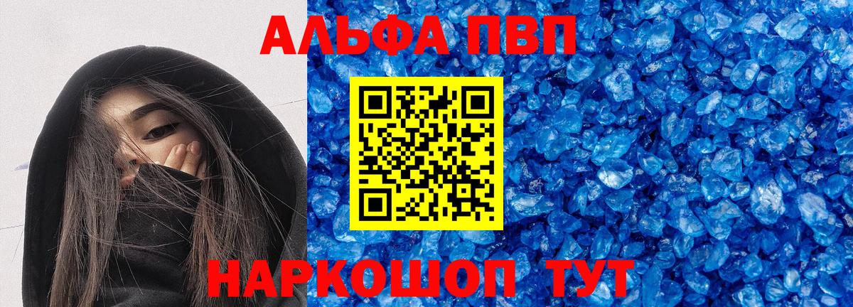 Alpha-PVP кристаллы  Вход с VPN  закладки  Альфа ПВП крисы CK  A-PVP VHQ  Маркс  Alpha-PVP 