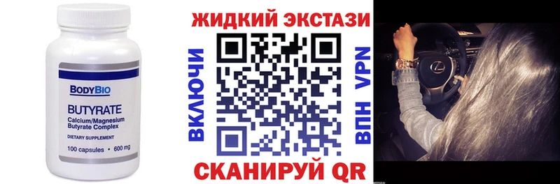 купить наркотики сайты  Маркс  Бутират Butirat 