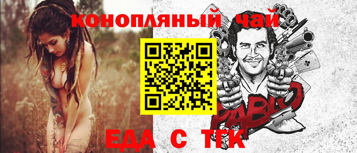 Cannafood марихуана  Вход с VPN  Маркс 