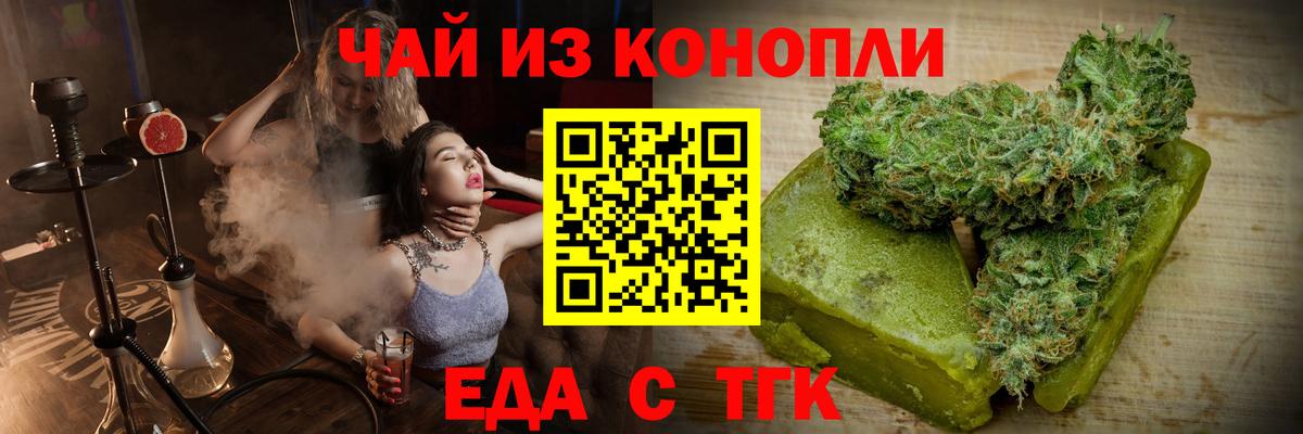 Печенье с ТГК конопля  Маркс 