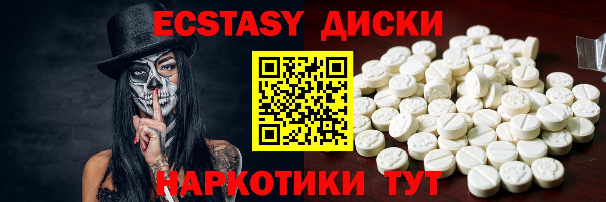Ecstasy 99% Маркс