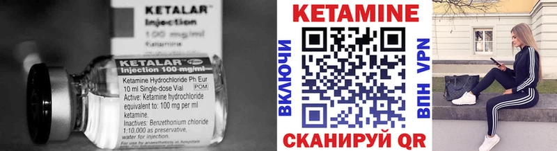 Кетамин VHQ  Маркс 