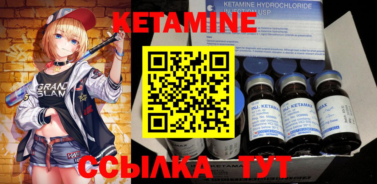 КЕТАМИН VHQ  Вход с VPN  OMG tor  Маркс 