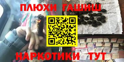 гашишное масло Апрелевка