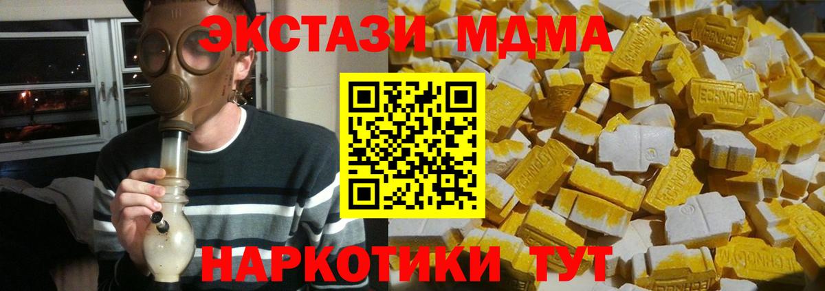 Маркс  MDMA  Вход с VPN  MDMA VHQ 