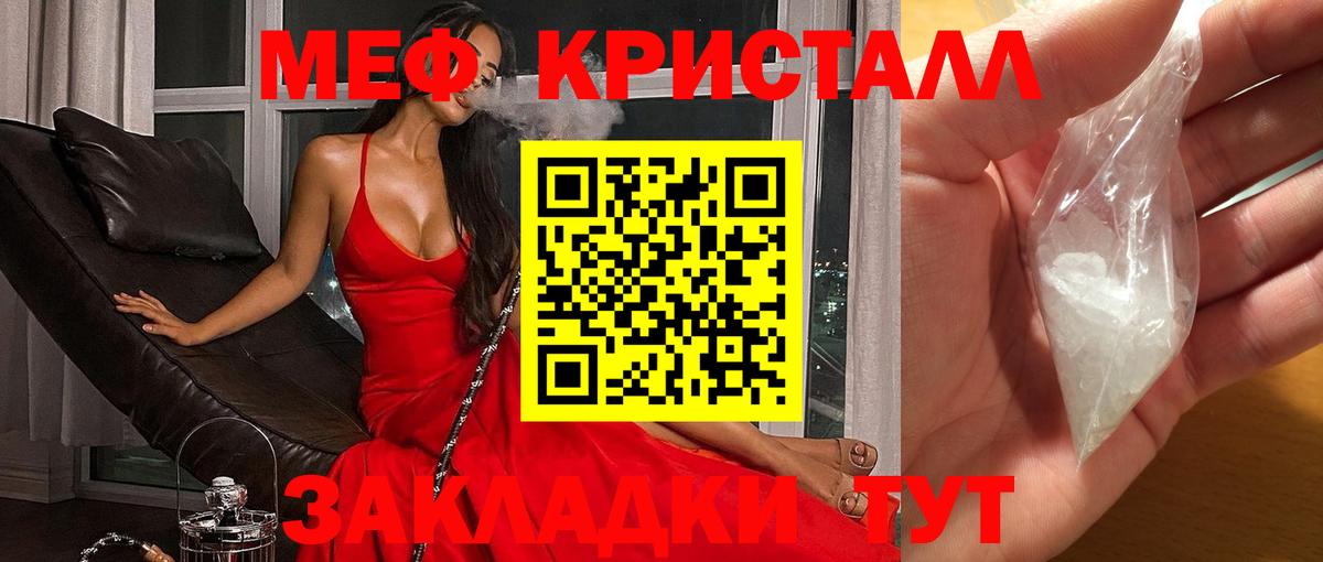 Маркс  Меф  Вход с VPN  Мефедрон mephedrone  МЯУ-МЯУ кристаллы 