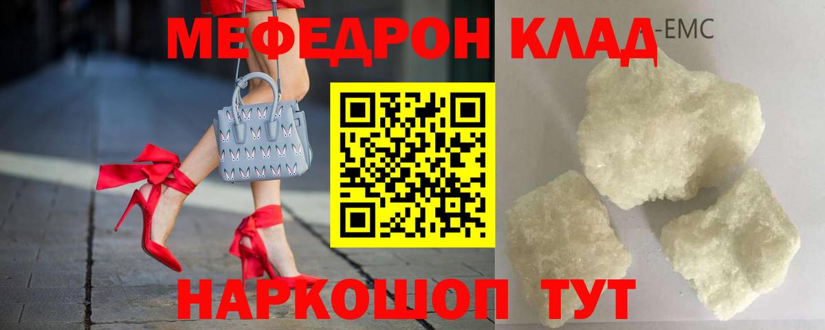 Меф мяу мяу  Маркс