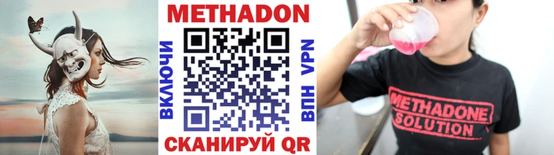 МЕТАДОН кристалл  где можно купить   Маркс 