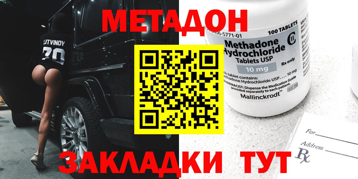 Маркс  Метадон VHQ  Вход с VPN  МЕТАДОН VHQ 