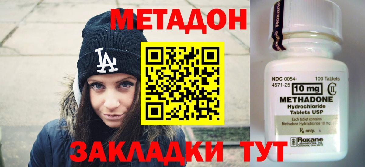 Метадон кристалл  Маркс 