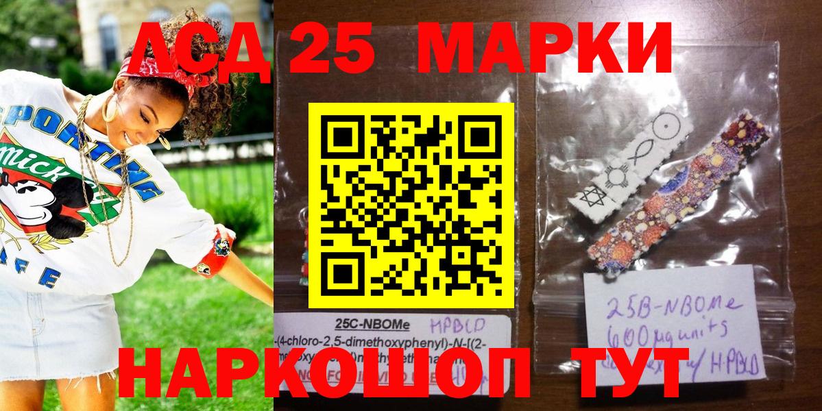 Маркс  Марки N-bome 1,8мг  Вход с VPN  где продают наркотики  Марки N-bome 1,8мг 