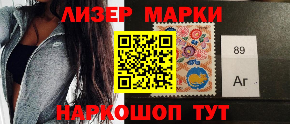 Наркотические марки  Маркс  Марки 25I-NBOMe 1500мкг  Марки 25I-NBOMe 1500мкг 