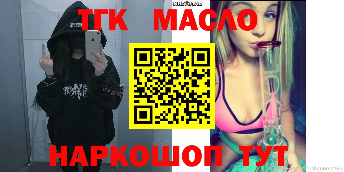 Маркс  Дистиллят ТГК вейп  Вход с VPN 